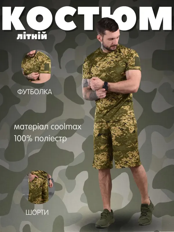 Летний тактический костюм пиксель ВТ1047(19 - 01)
