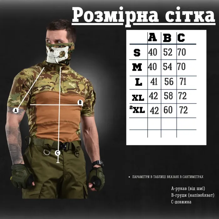 Армейский убакс короткий рукав 7.62 coyot