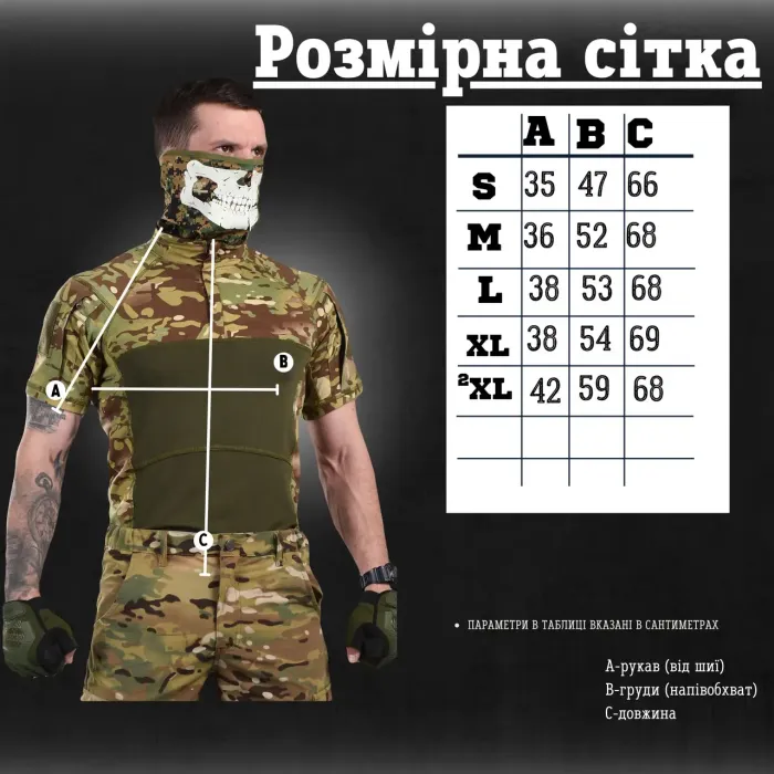 Армейский убакс короткий рукав 7.62 Tactical мультикам