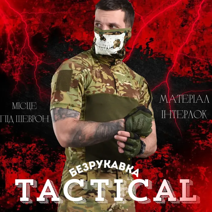 Армейский убакс короткий рукав 7.62 Tactical мультикам
