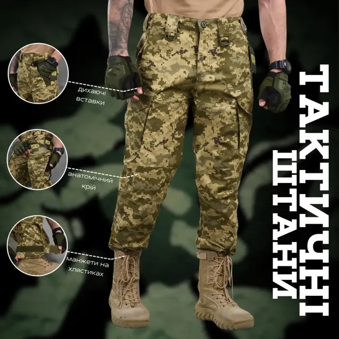 Выбор ВСУ военная форма тактические штаны 7.62 пиксель