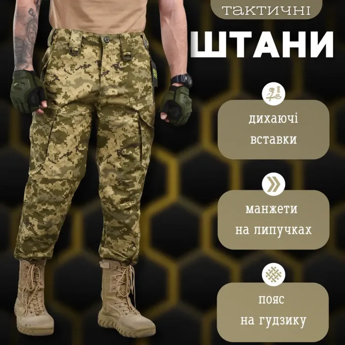 Выбор ВСУ военная форма тактические штаны 7.62 пиксель