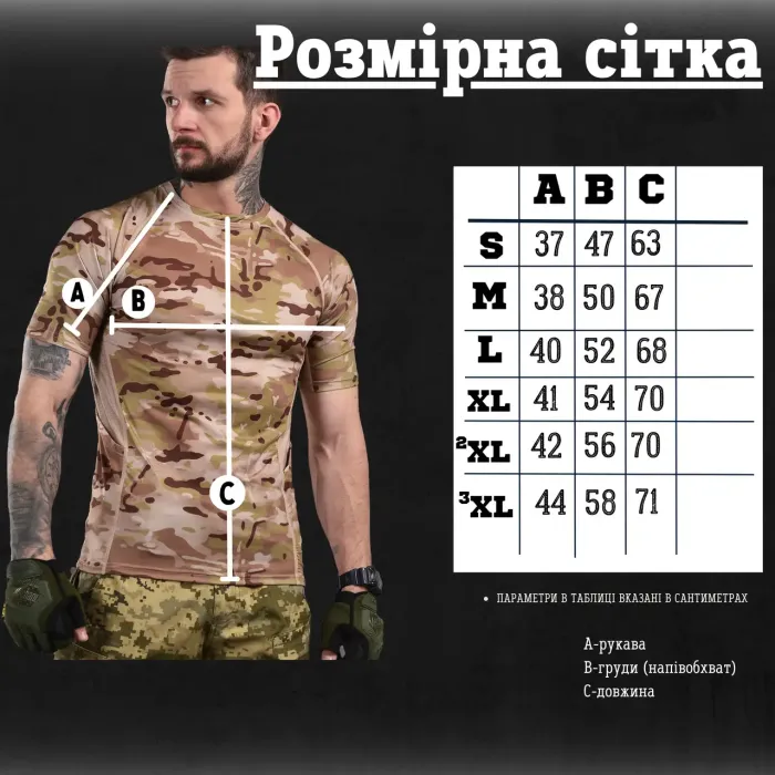 Военная футболка потоотводящая компрессионная мультикам