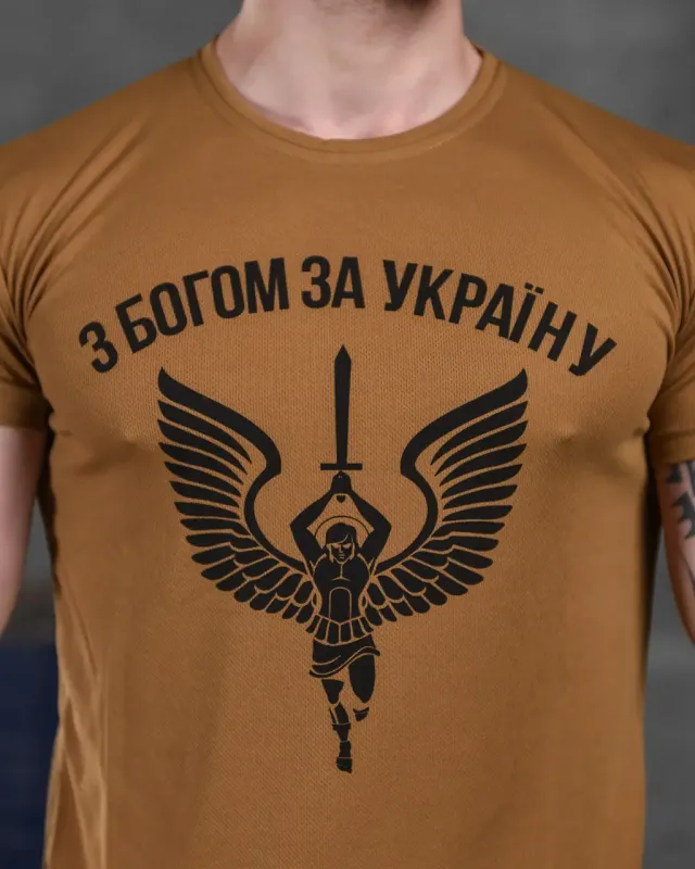 Футболка потоотводящая Bayraktar С БОГОМ ЗА УКРАИНУ койот