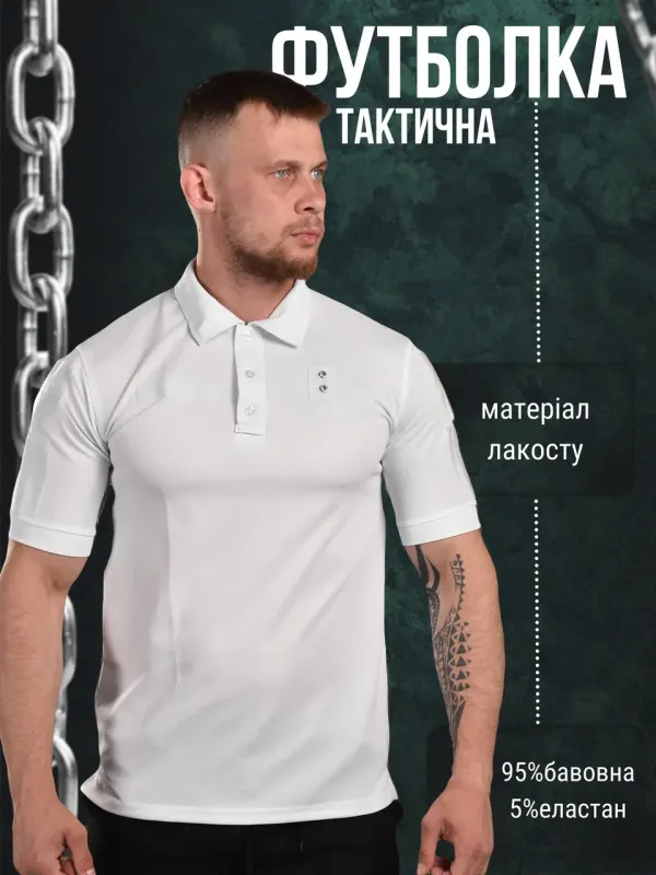 Футболка polo white(3 - 02)