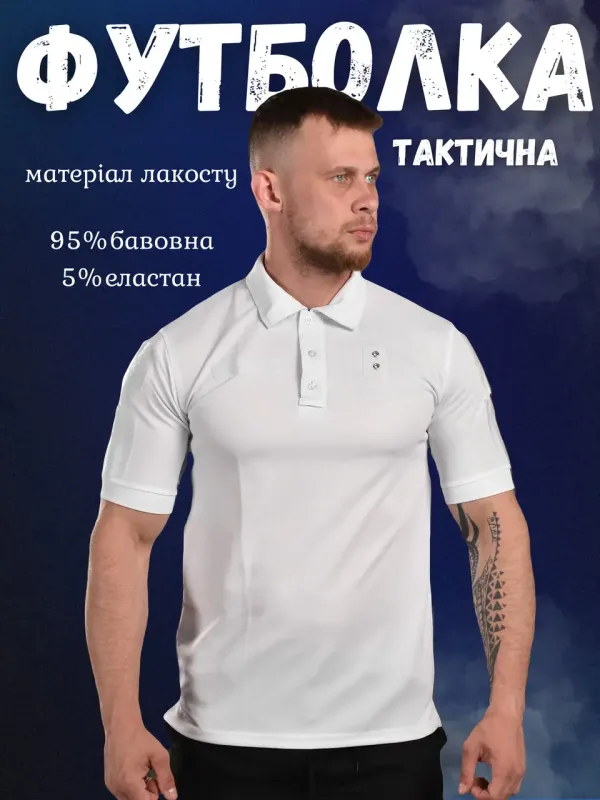 Футболка polo white(3 - 02)