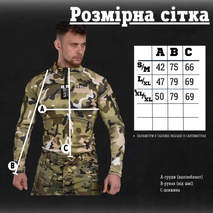 Армейский убакс трикотажный мультикам 5.11