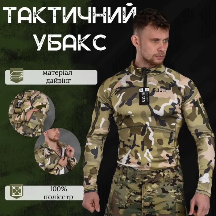 Армейский убакс трикотажный мультикам 5.11