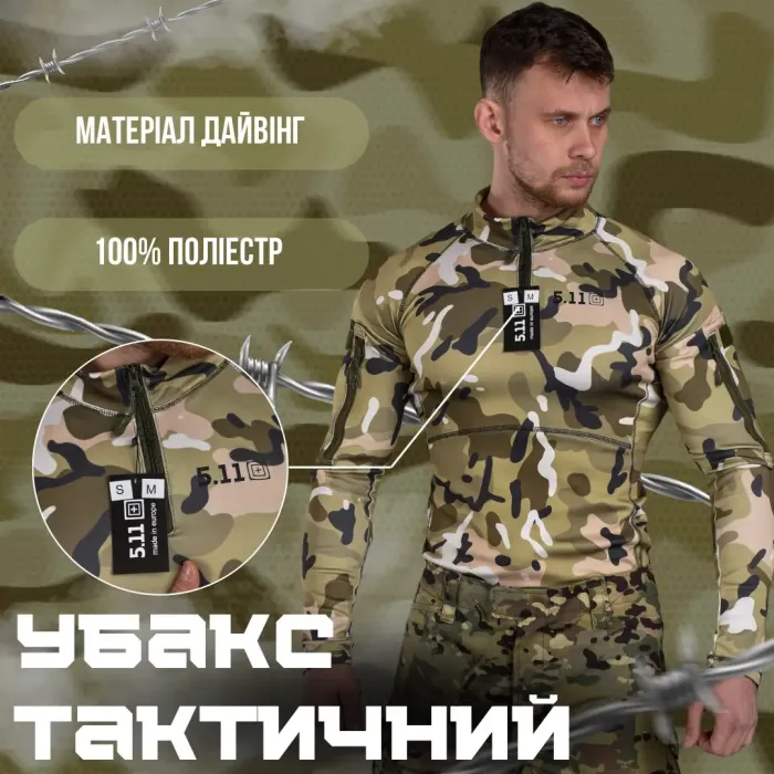 Армейский убакс трикотажный мультикам 5.11
