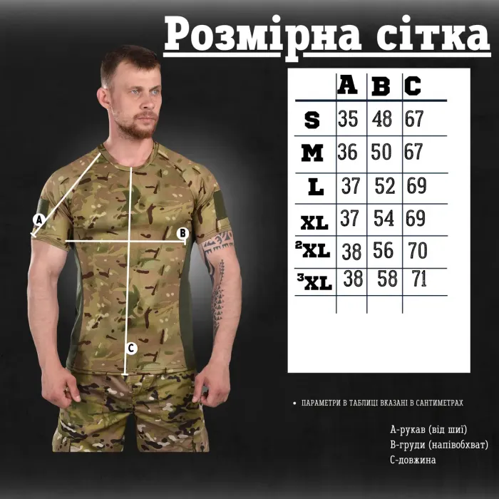 Армейская футболка Muscolini мультикам вставки олива