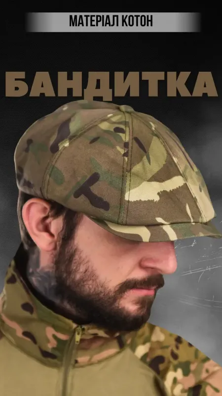 Картуз военный (Бандитка) МТК