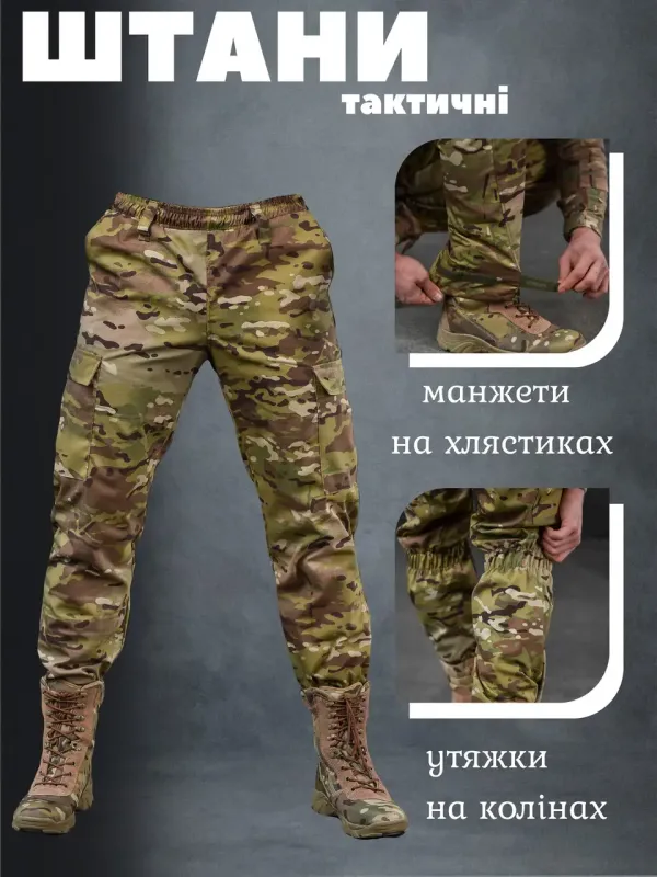 Тактические штаны Minotaur мультикам ВТ6713(K4 4 - 01)