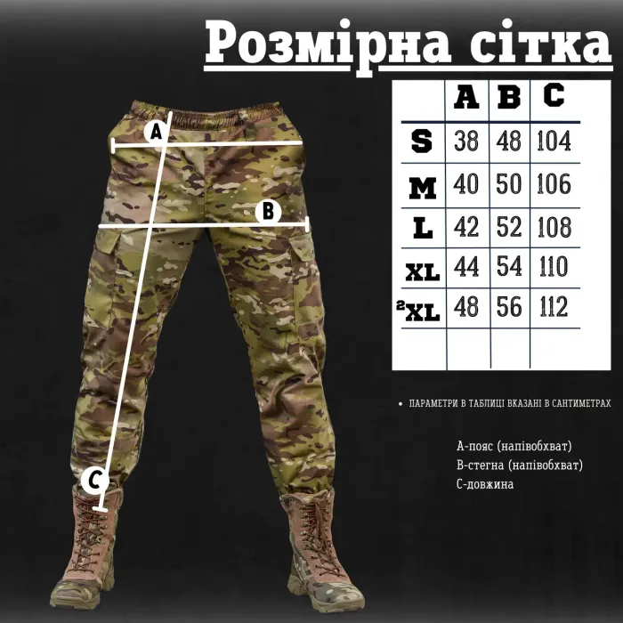 Тактические штаны Minotaur мультикам ВТ6713(K4 4 - 01)