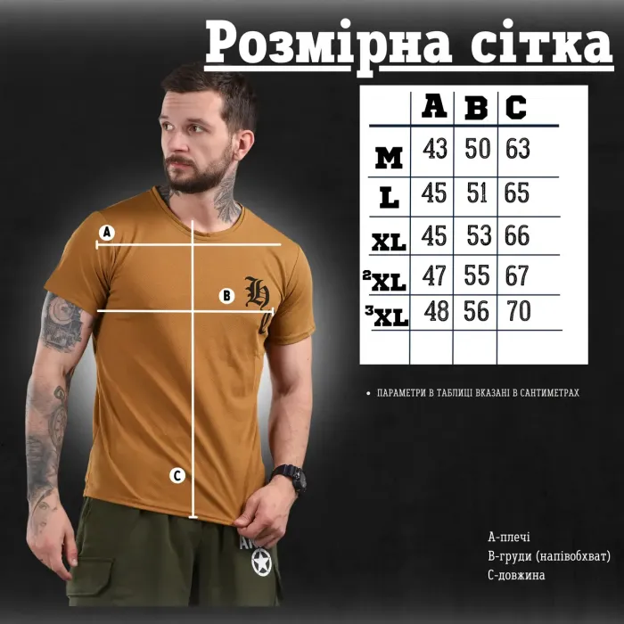 Футболка Bayraktar DC coyot ВТ1099(K6 8 - 03)