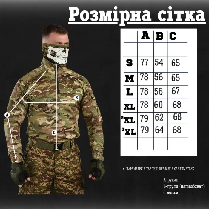 Убакс боевая рубашка 7.62 мультикам