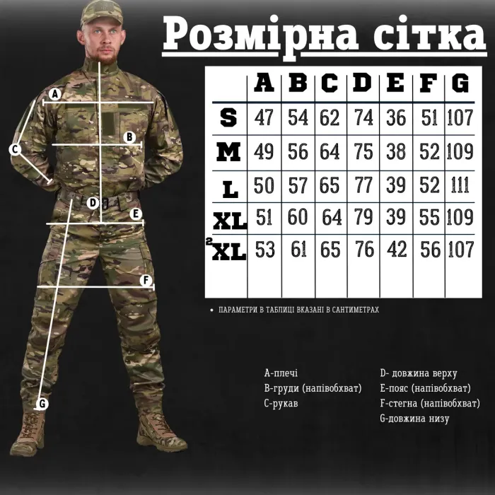 Армейский костюм уставной 4в1 мультикам