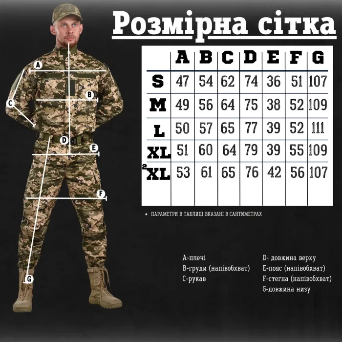 Армейский костюм уставной 4в1 пиксель