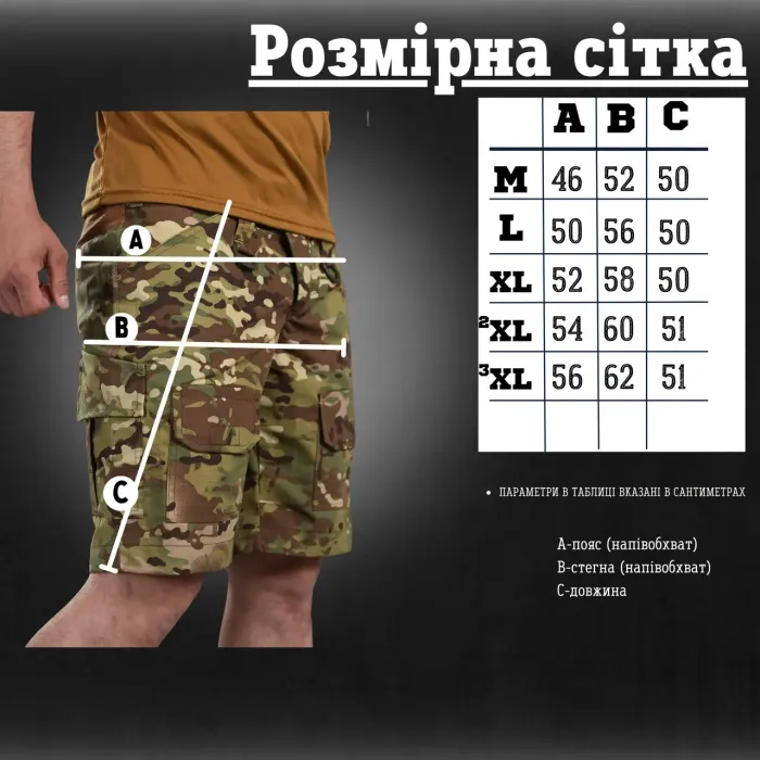 Тактические шорты Armor мультикам ВТ1166(17 - 03)