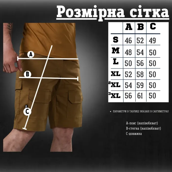 Тактические шорты Armor койот