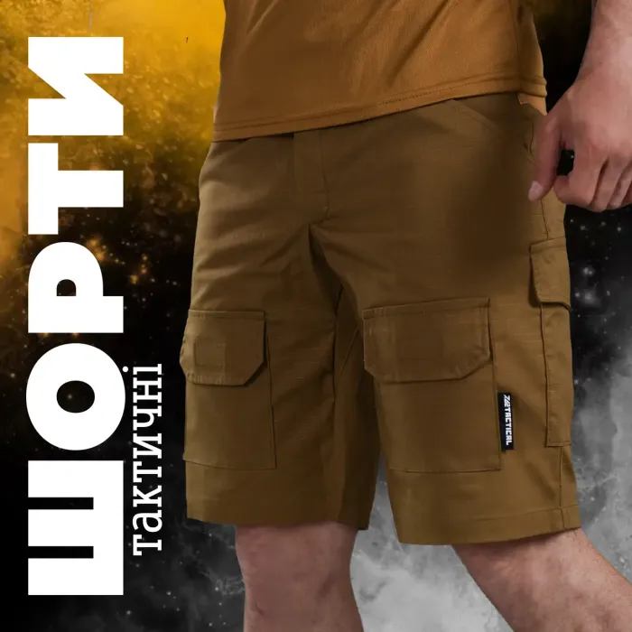 Тактические шорты Armor койот