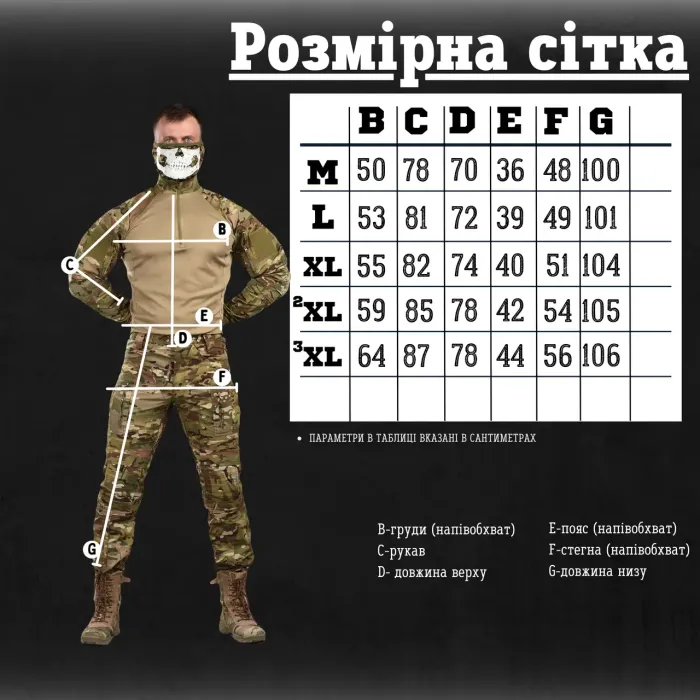 Военная одежда костюм Рolygon Generation 2