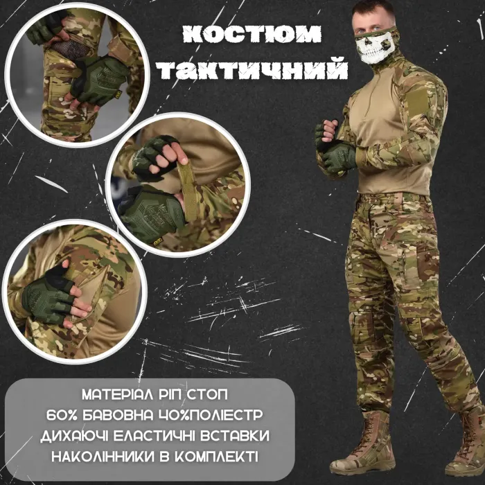 Военная одежда костюм Рolygon Generation 2
