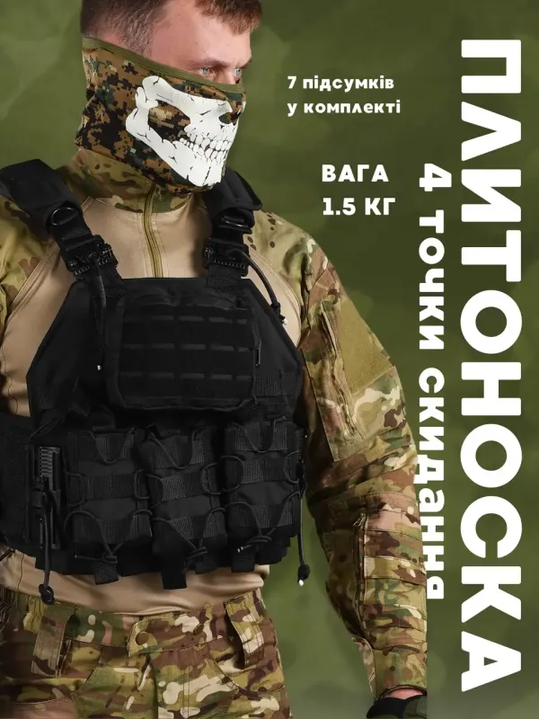 Плитоноска 4 точки быстрого сброса черные ВТ1096(32 - 03)