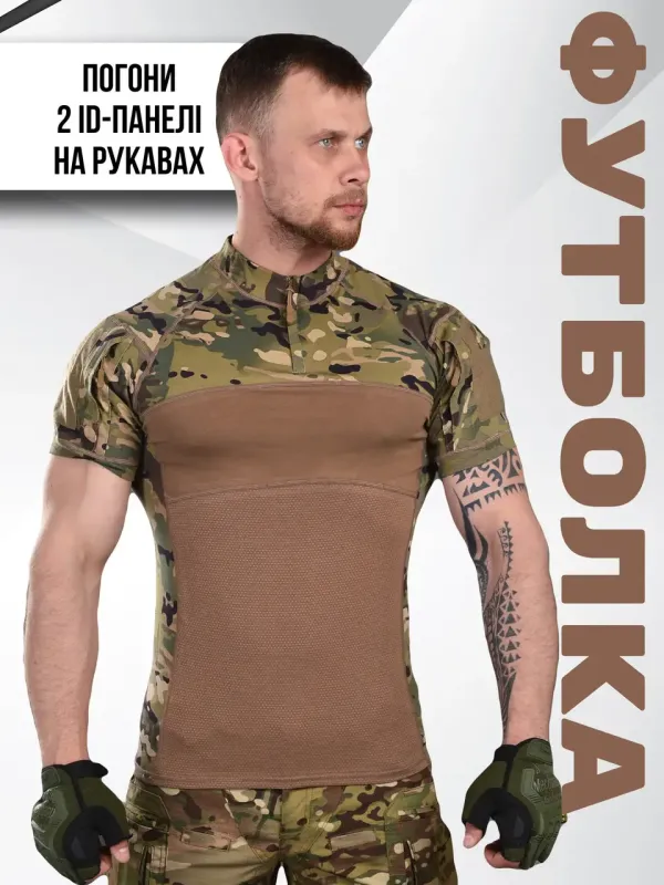 Футболка боевая Убакс ESDY Tactical Frog Т-Shirt MULTICAM ВТ6044(19 - 02)