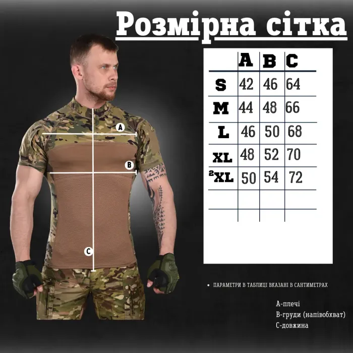 Футболка боевая Убакс ESDY Tactical Frog Т-Shirt MULTICAM ВТ6044(19 - 02)