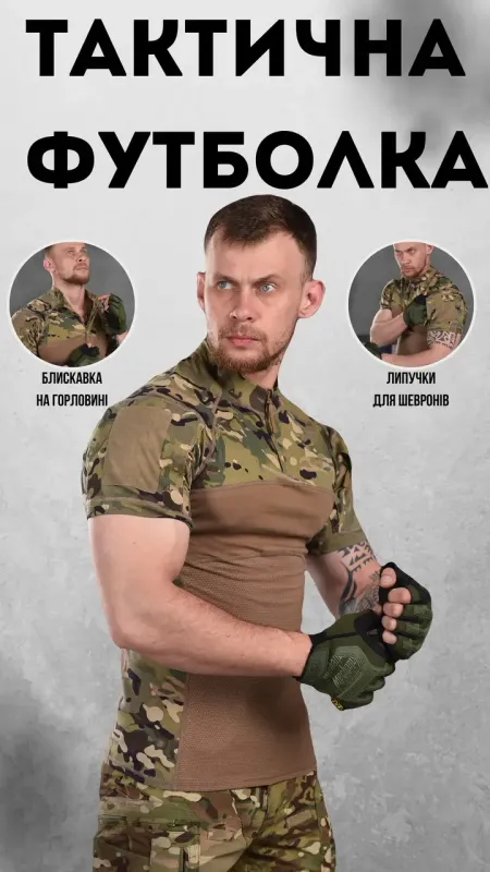 Футболка боевая Убакс ESDY Tactical Frog Т-Shirt MULTICAM ВТ6044(19 - 02)
