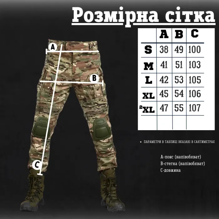Военная амуниция штаны тактические мультикам с наколенниками G3 ВТ6843(10 - 01)