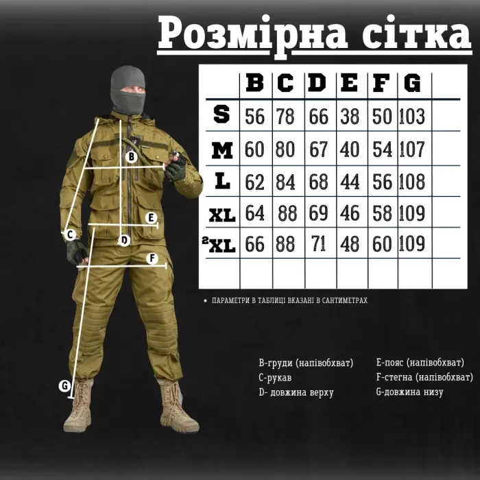 Воинская одежда Тактический костюм Sniper Oblivion coyot ВТ6781(K7 - 00)