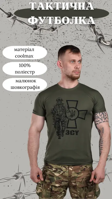 Футболка потоотводящая Bayraktar ВСУ солдат олива