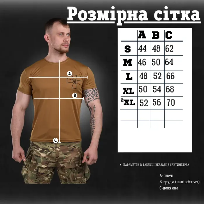 Футболка потоотводящая Bayraktar ВСУ койот ВТ0989