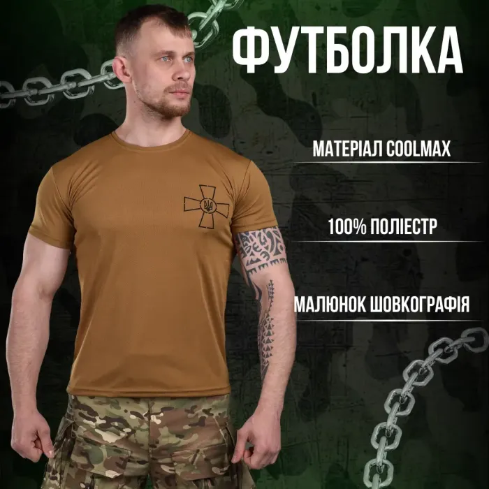 Футболка потоотводящая Bayraktar ВСУ койот ВТ0989