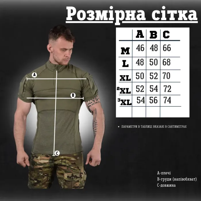 Тактическая футболка Убакс короткий рукав Соmbat олива