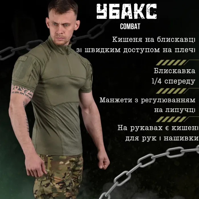 Тактическая футболка Убакс короткий рукав Соmbat олива