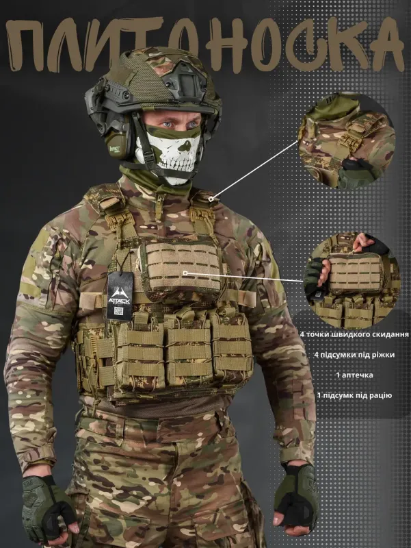 Плитоноска ATAK с быстрым сбросом, 4 точки сброса, (Хищник) хаки-мультикам