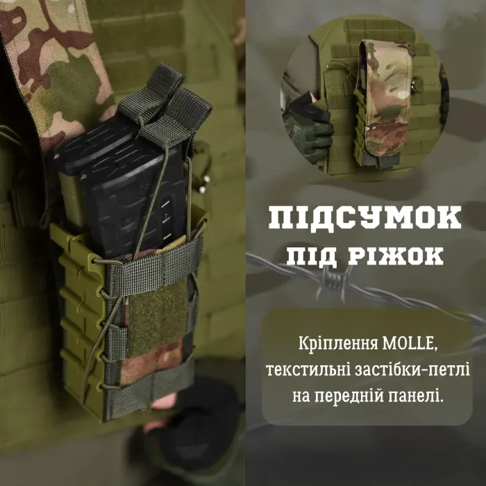 Армейский подсумок под рожок двойной Tactic Рrofi mtk