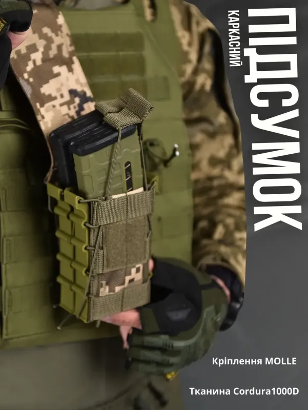 Тактический подсумок каркасный для двух магазинов АК/РПК/М16 pixel