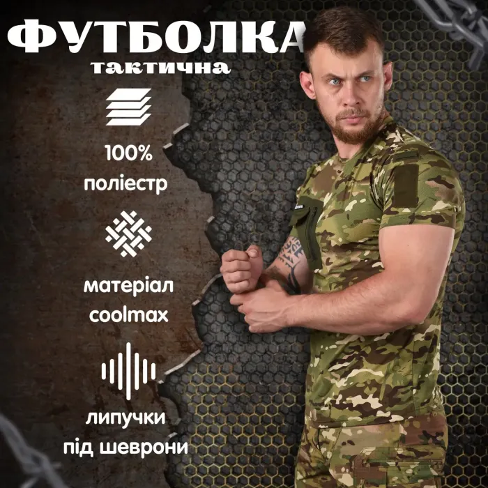 Тактическая футболка Termite мультикам