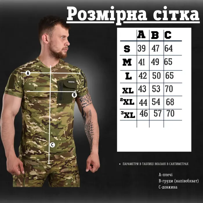 Тактическая футболка Termite мультикам