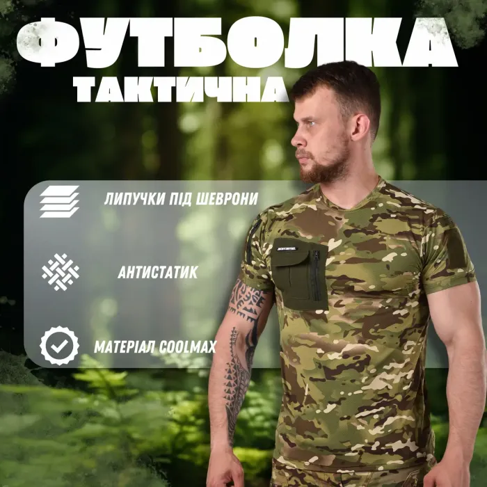 Тактическая футболка Termite мультикам