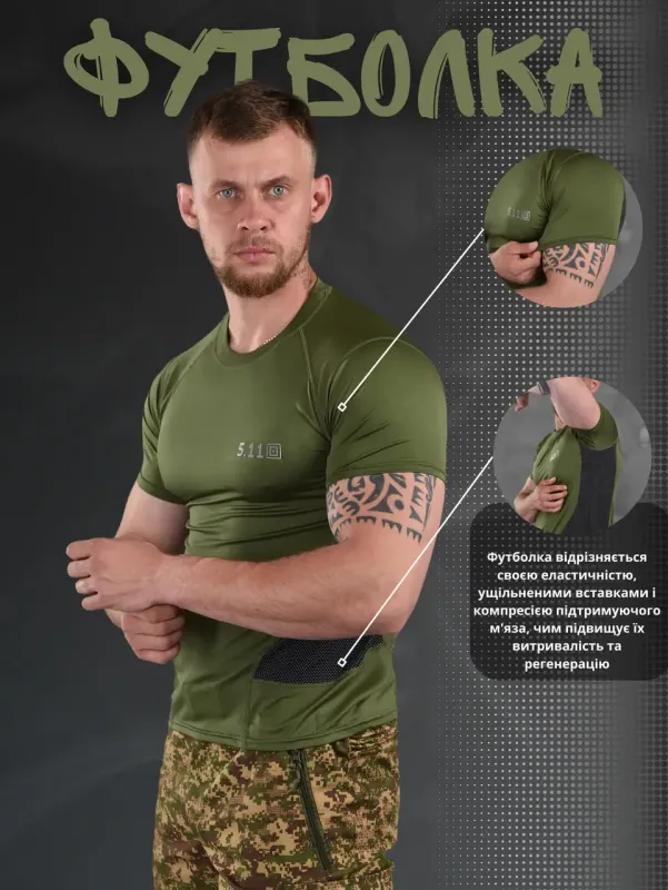 Компрессионная тактическая футболка 5.11 олива