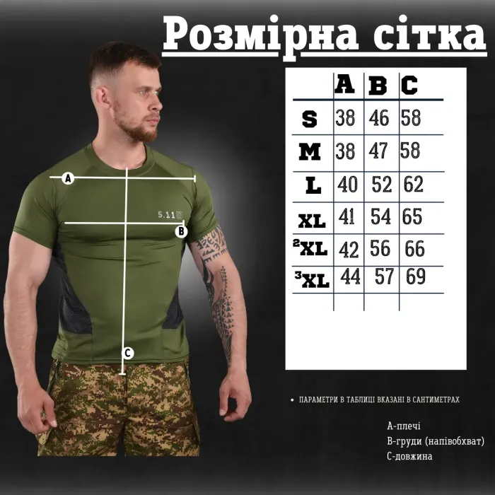 Компрессионная тактическая футболка 5.11 олива