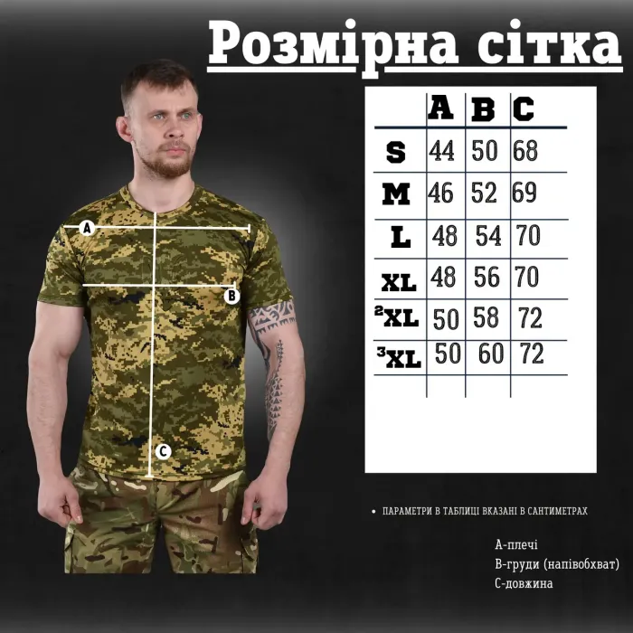 Тактическая потоотводная футболка Punishment пиксель Герб 86494