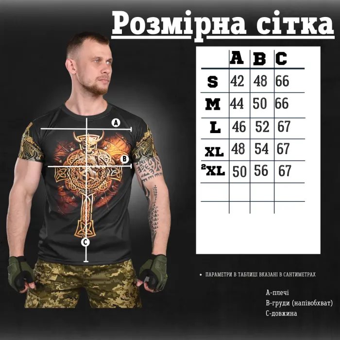 Тактическая футболка потоотводящая Оblivion warrior