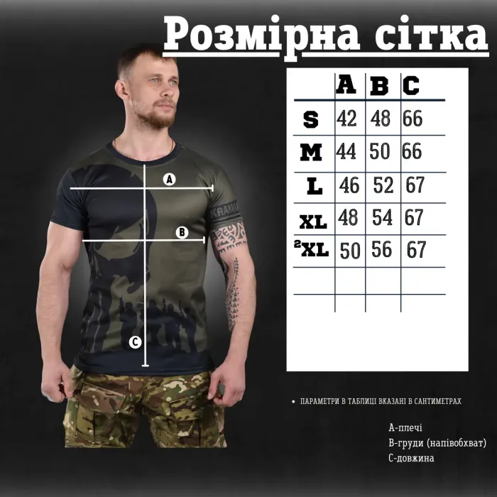 Тактическая футболка потоотводяющая Оblivion Panisher soldiers