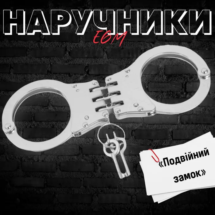Наручники усиленные EGM ЛГ7166
