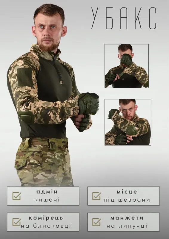 Боевая рубашка убакс Seul пиксель ВТ6776(16 - 02)